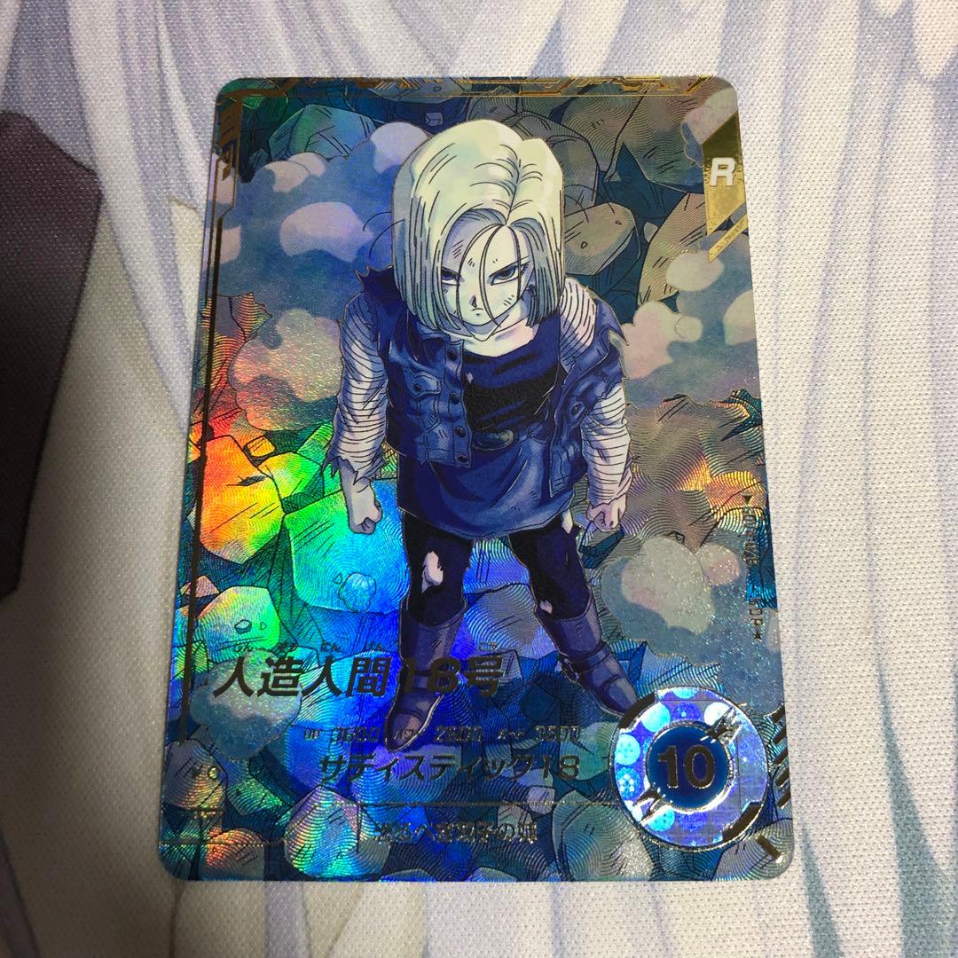 ドラゴンボール ダイバーズ SDV4-028 人造人間18号 パラレル