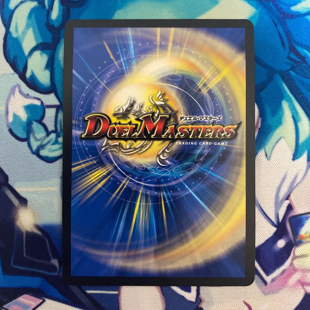 禁断竜王 Vol-Val-8 金トレジャー ボルバル8 デュエルマスターズ