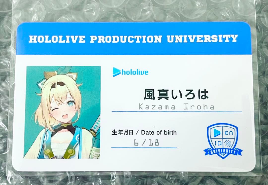 ホロライブ 風真いろは　ホロライブ検定 学生証 5周年　カード