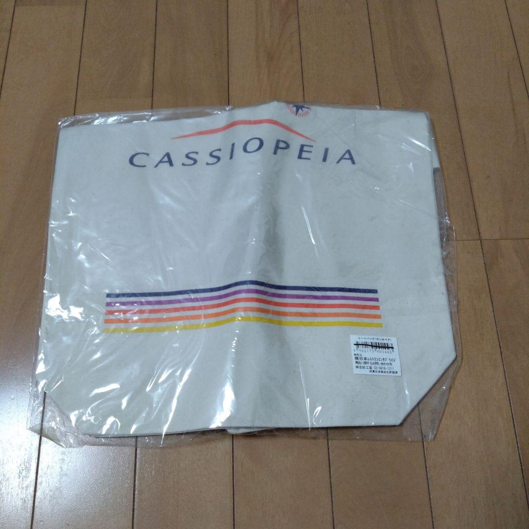 カシオペア　グッズ　限定品