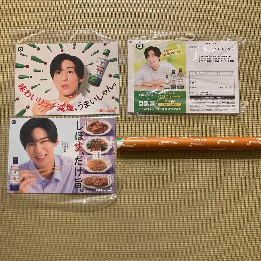目黒蓮　キッコーマン 生しょうゆＡ５サイズＰＯＰ２枚　ポスター　応募ハガキ