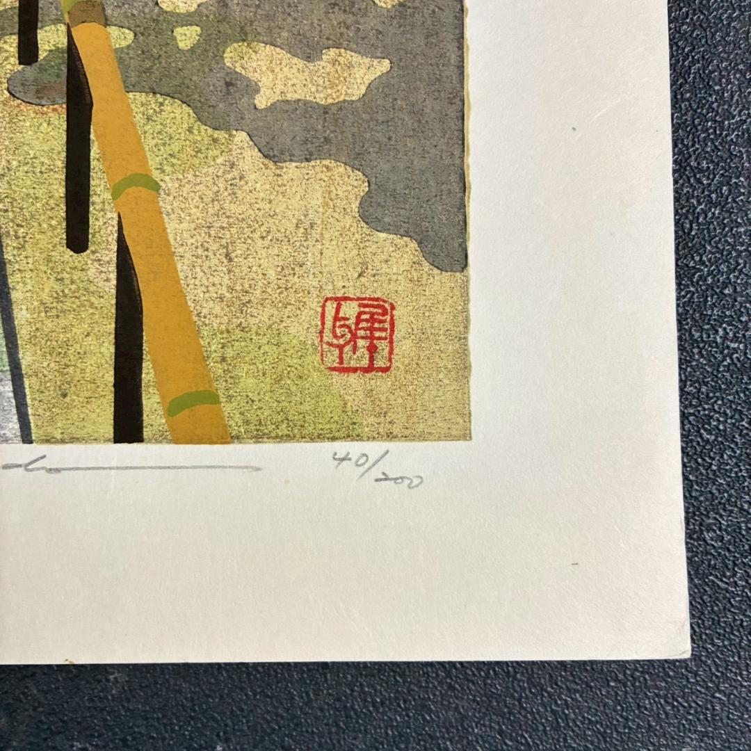 井堂雅夫「高桐院参道」木版画 直筆サイン入り 1996年 額縁入 京都 紅葉 秋