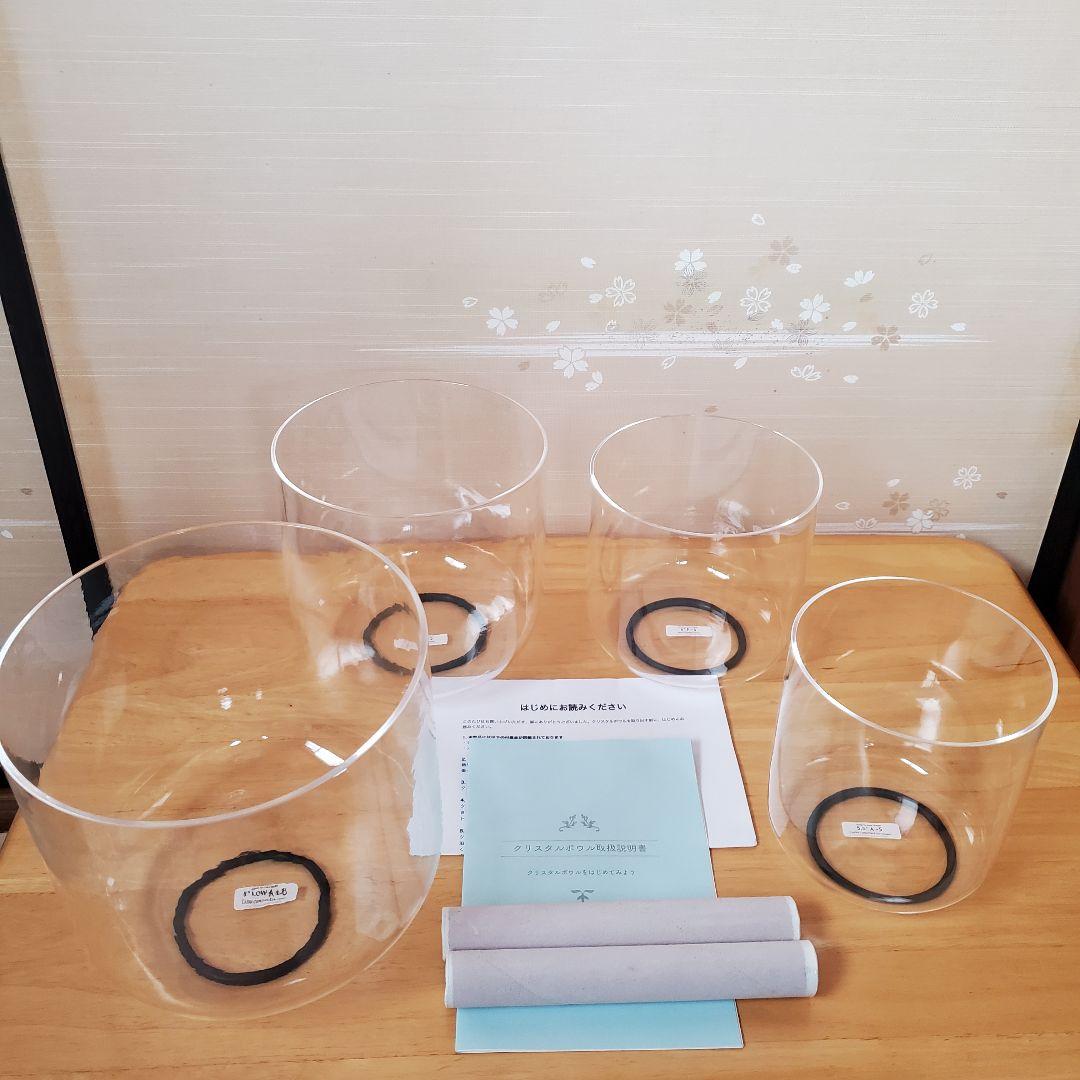 クリスタルボウル 4個セット 持ち運び布ケース・マレット・パンフレット付