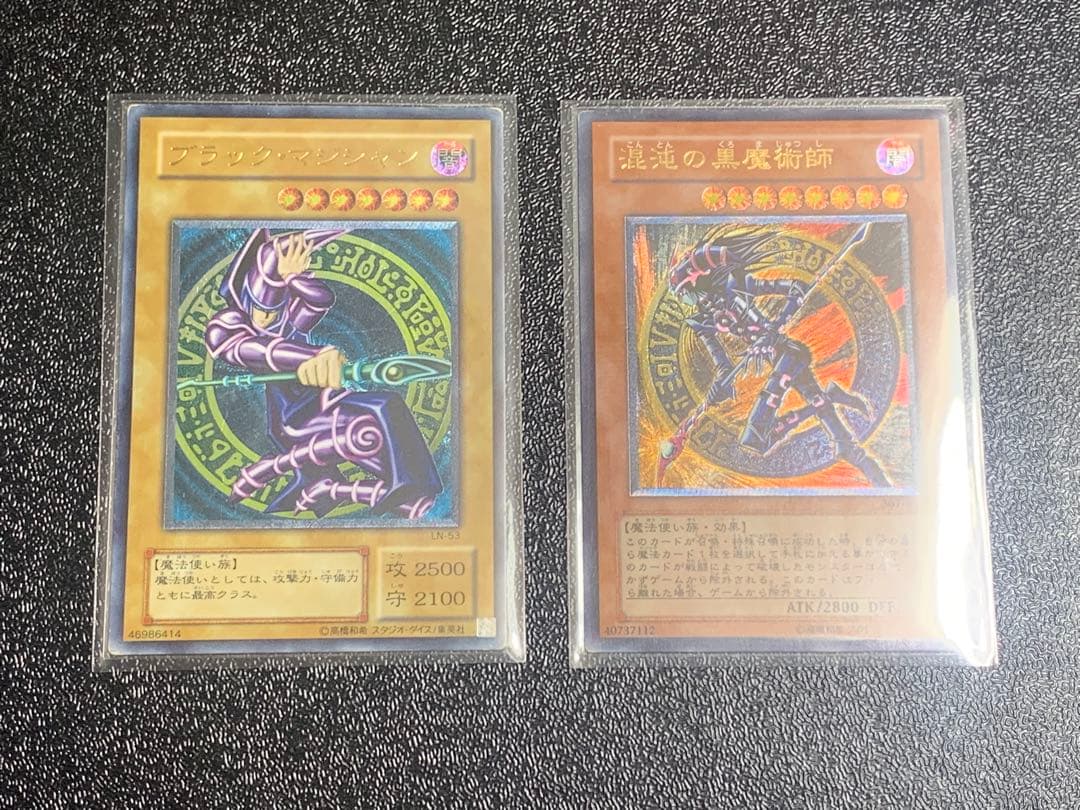 遊戯王 ブラック・マジシャン 混沌の黒魔術師 レリーフ セット 初期 まとめ売り