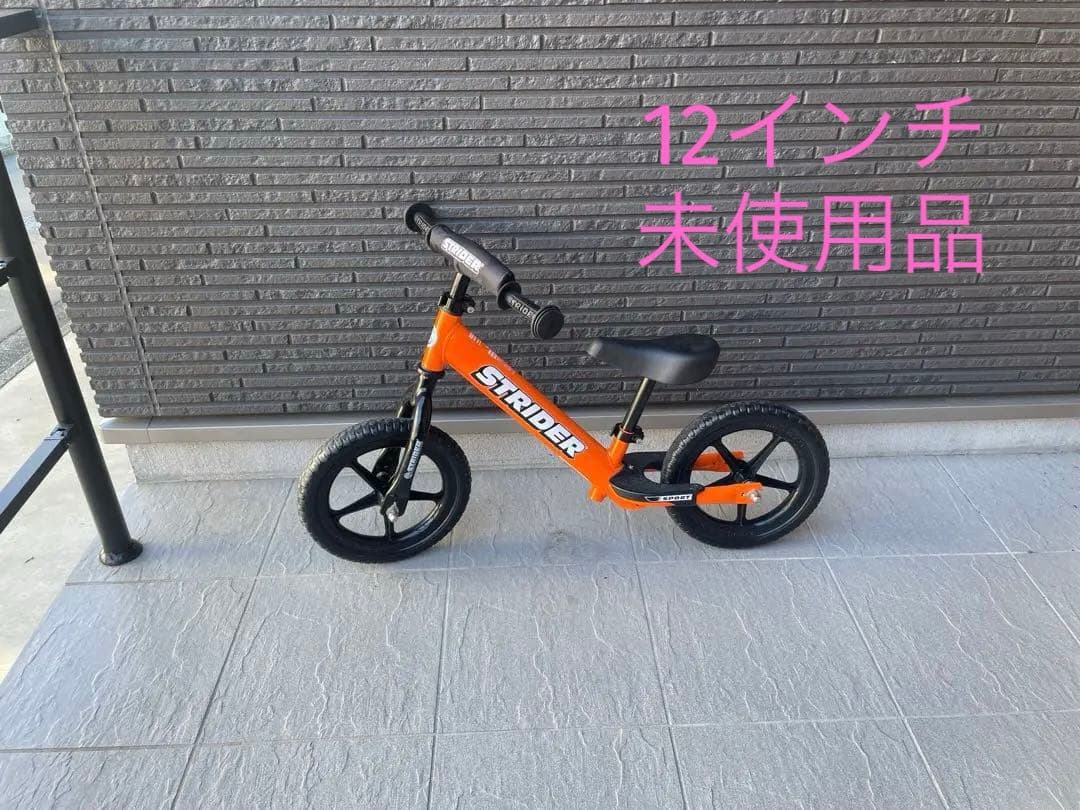 【未使用】ストライダー/スポーツモデル/12インチ