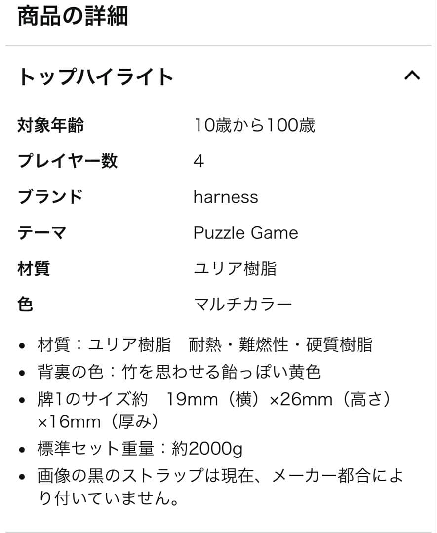 麻雀テーブル　麻雀牌　セット