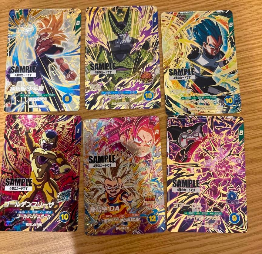 ドラゴンボールスーパーダイバーズ4弾 サンプルカード