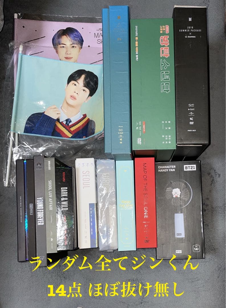 最終値 14点　ジン　JIN BTS シーグリ　サマパケ　ウィンパケ　他