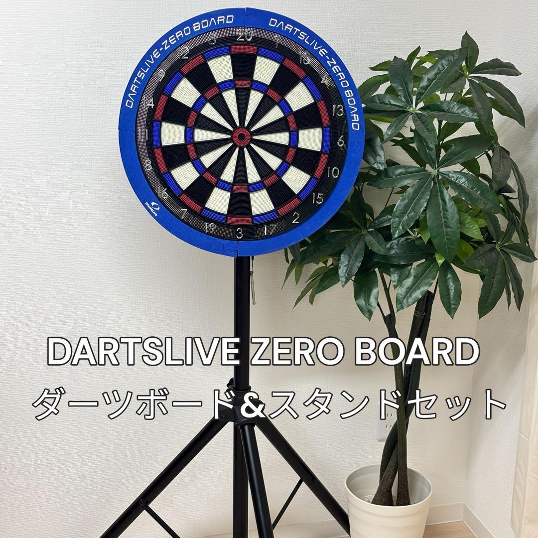 DARTSLIVE ZERO BOARD ダーツボード&スタンドセット