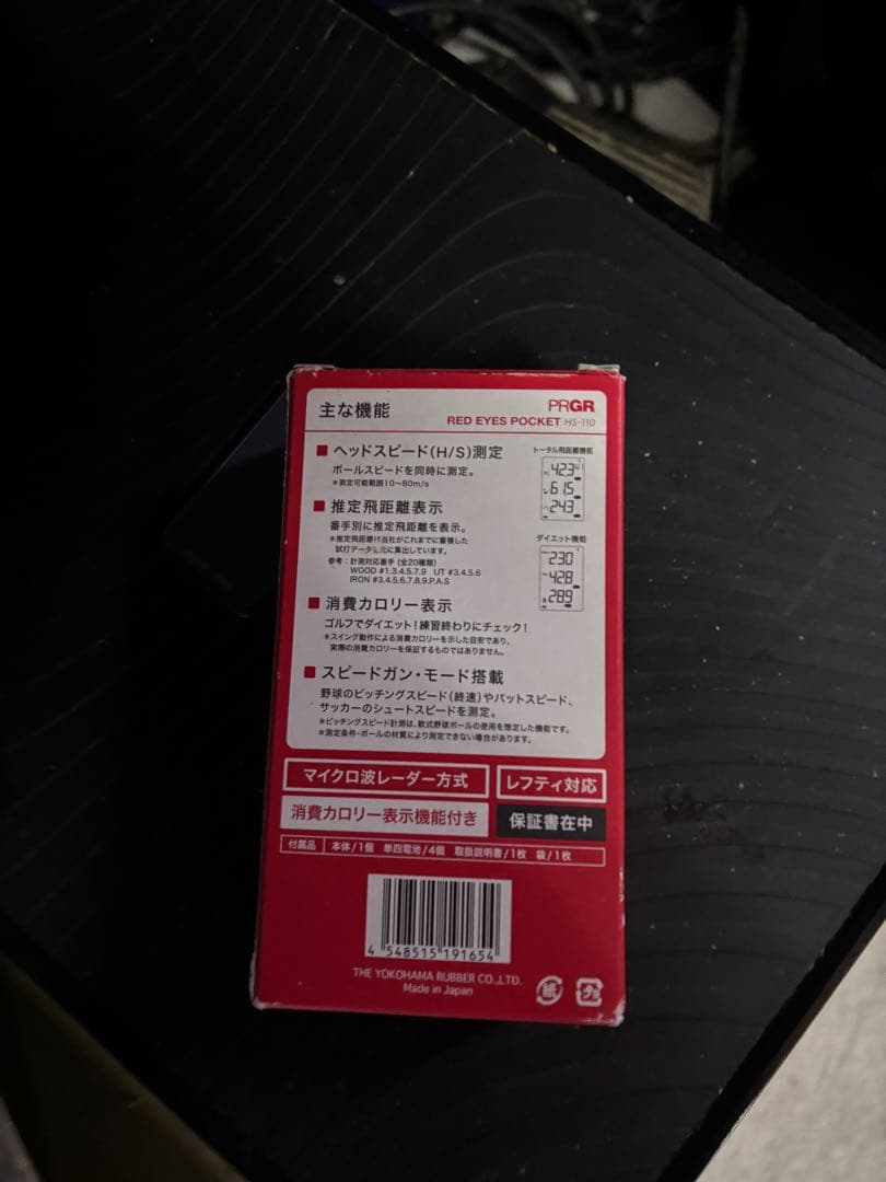 プロギア弾道測定 PRGR RED EYES POCKET HS-110