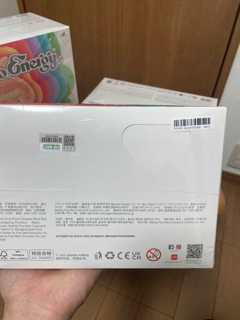 正規品・未開封 Labubu Big into Energy 2アソートボックス