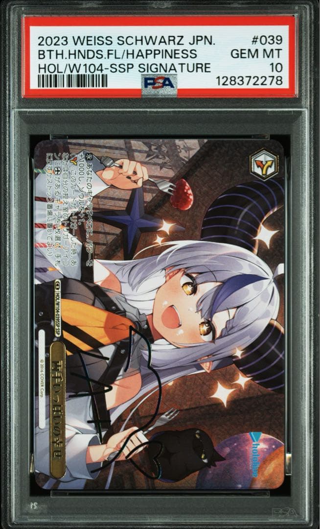 ヴァイス　両手いっぱいの幸せ　ssp サイン　psa10 ラプラスダークネス