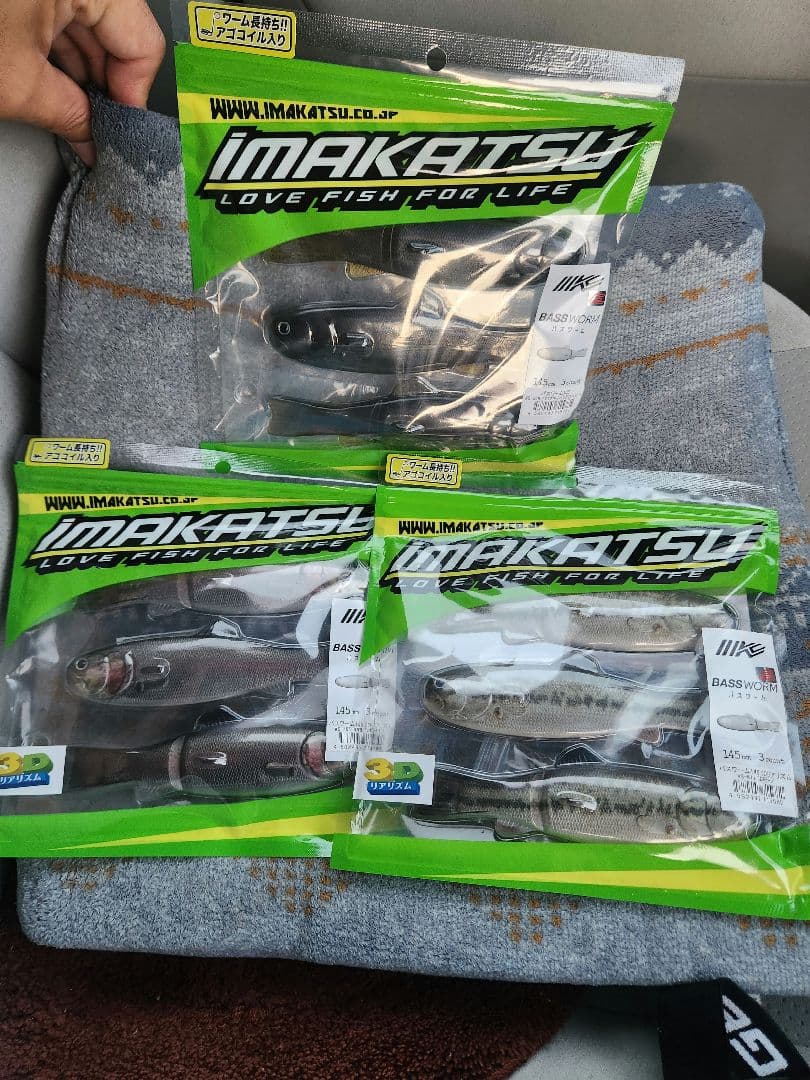 イマカツ バスワーム バスワーム145