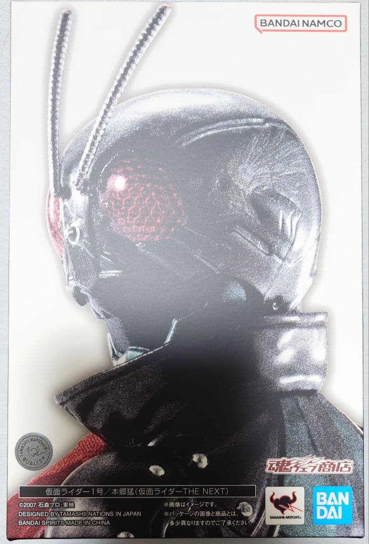 S.H.Figuarts 真骨彫　仮面ライダーTHE NEXT 仮面ライダー1号