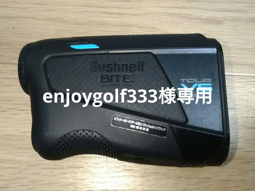 値下げ中！ PINSEEKER TOUR V6 SHIFT JOLT