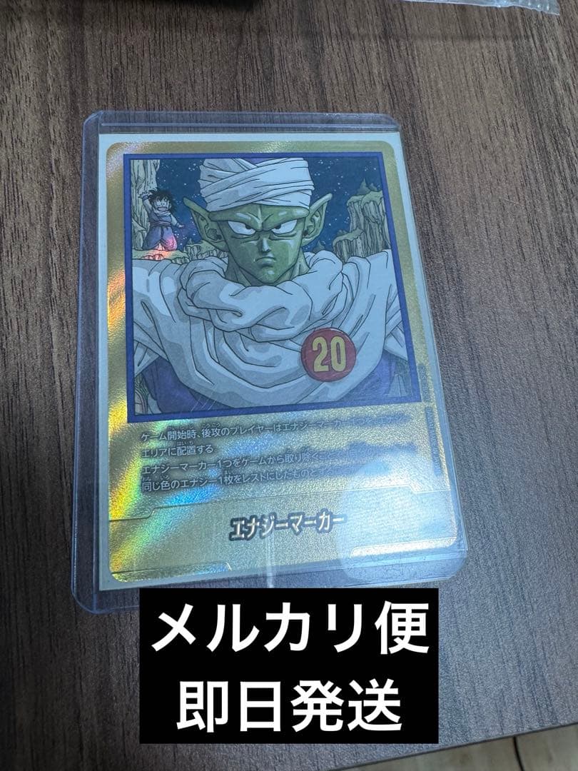 エナジーマーカー　E-55★ 金　20巻