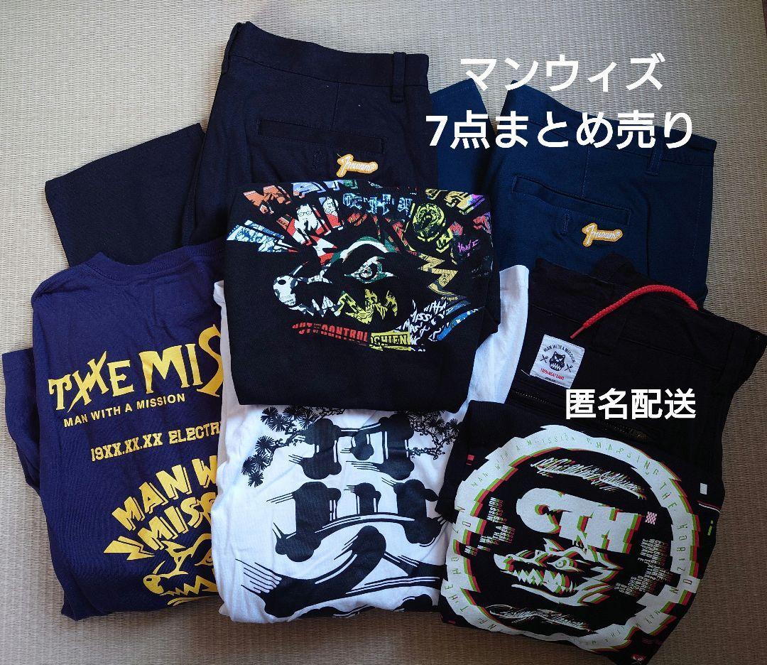 MAN WITH A MISSION グッズ　シャツ等　まとめ売り
