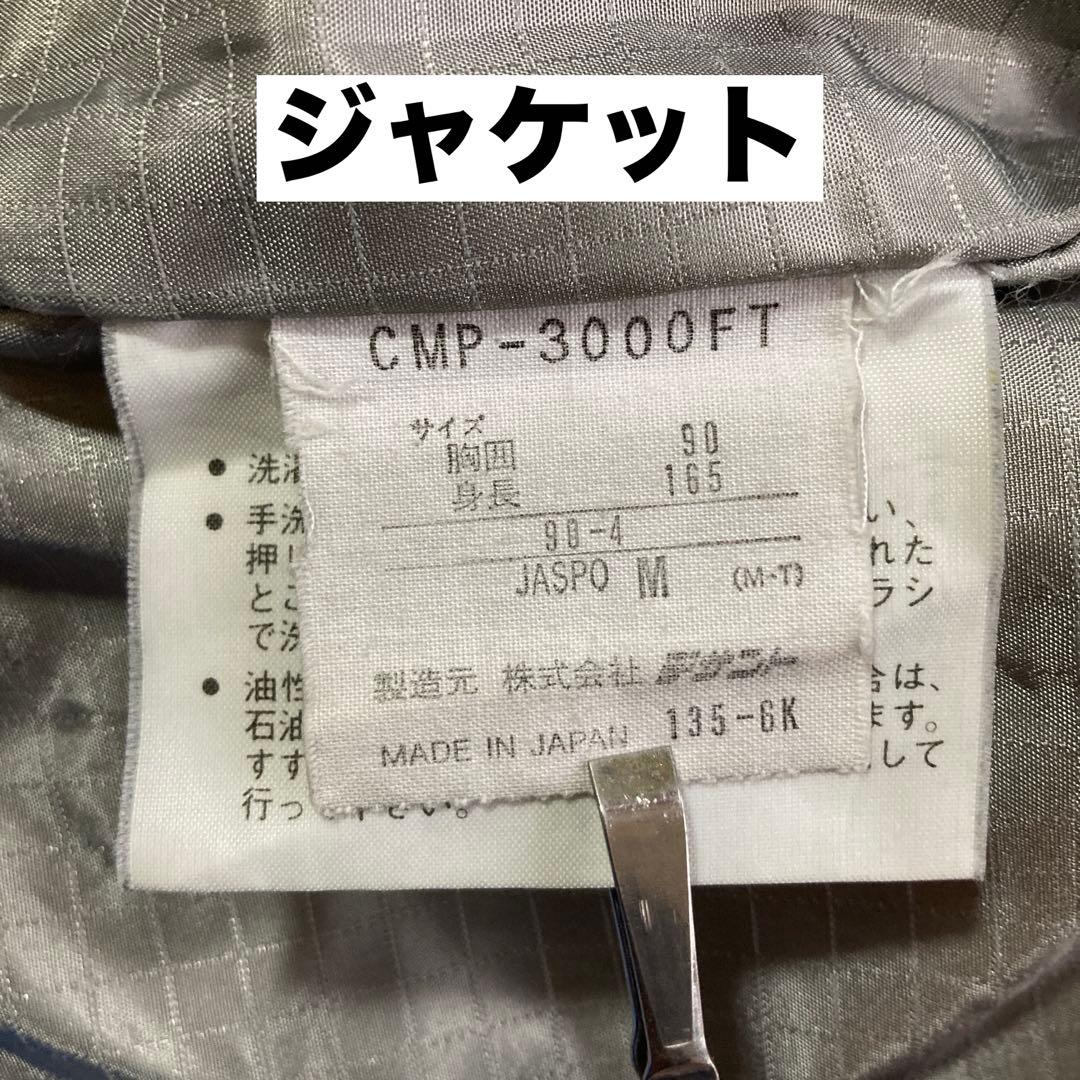 DESCENTE デサント スキーウェア 上下セット リバーシブルダウン　レトロ