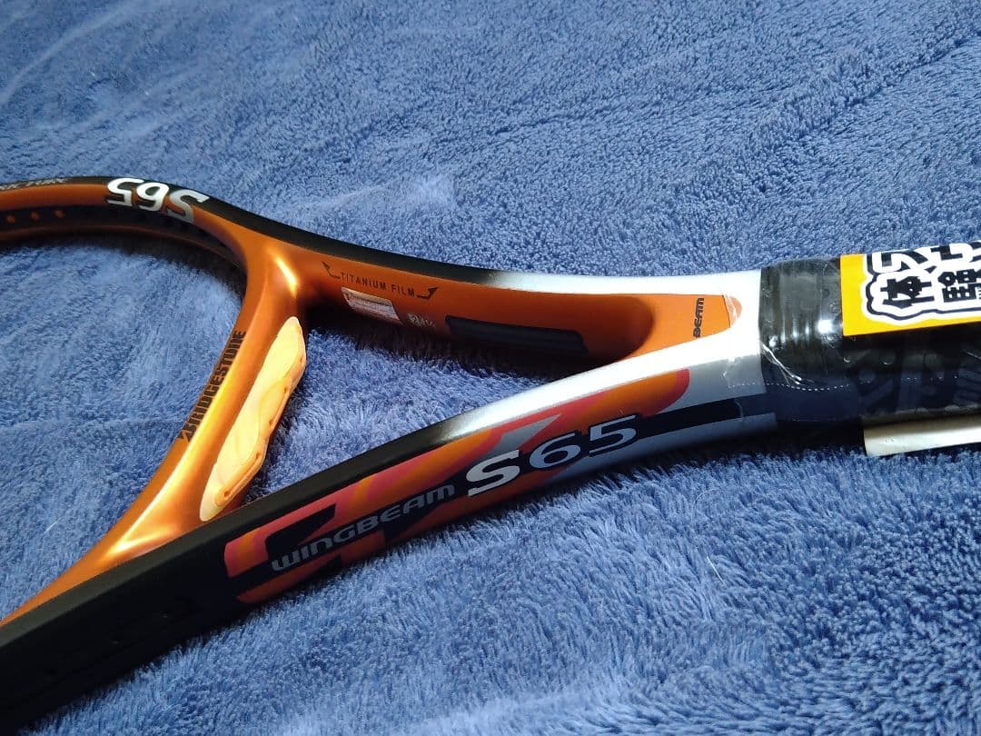 希少未使用 ブリヂストン WINGBEAM S65 テニスの王子様