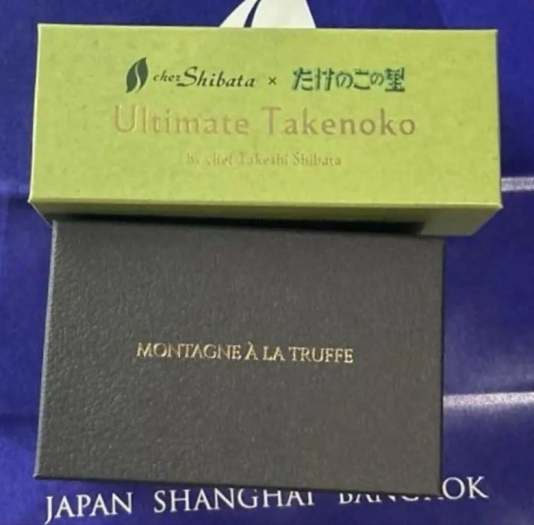 たけのこの里×シェシバタ　クラブハリエ×きのこの山 セット