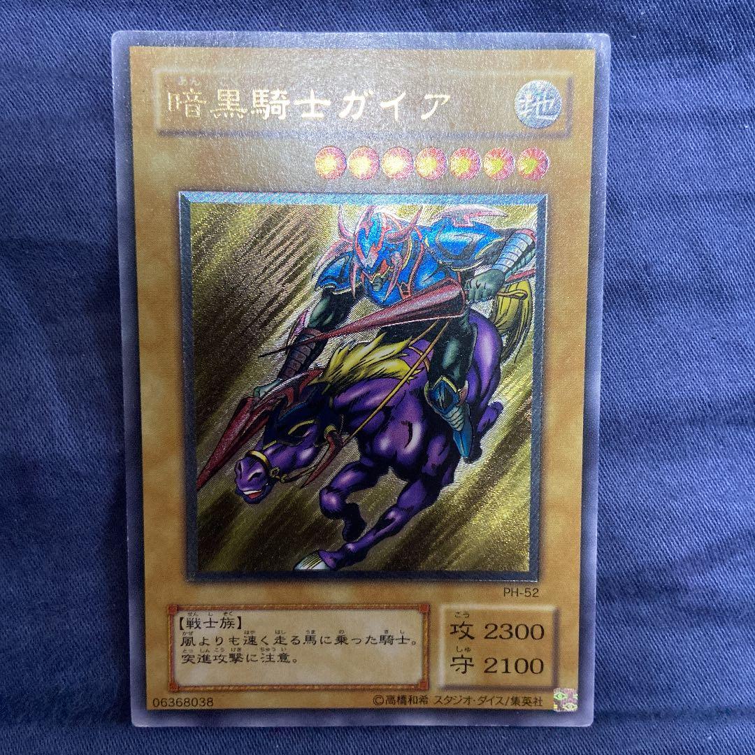 【希少】暗黒騎士ガイア レリーフ