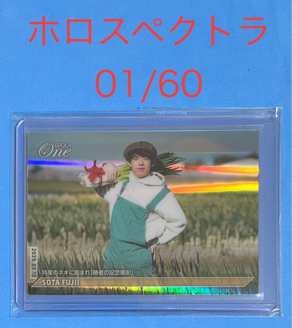 エポック ワン【藤井聡太】特産のネギに囲まれ「勝者の記念撮影」（25.3.10）
