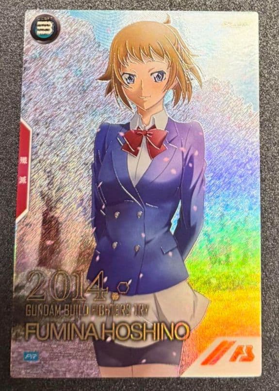 アーセナルベース パラレル ホシノ・フミナ