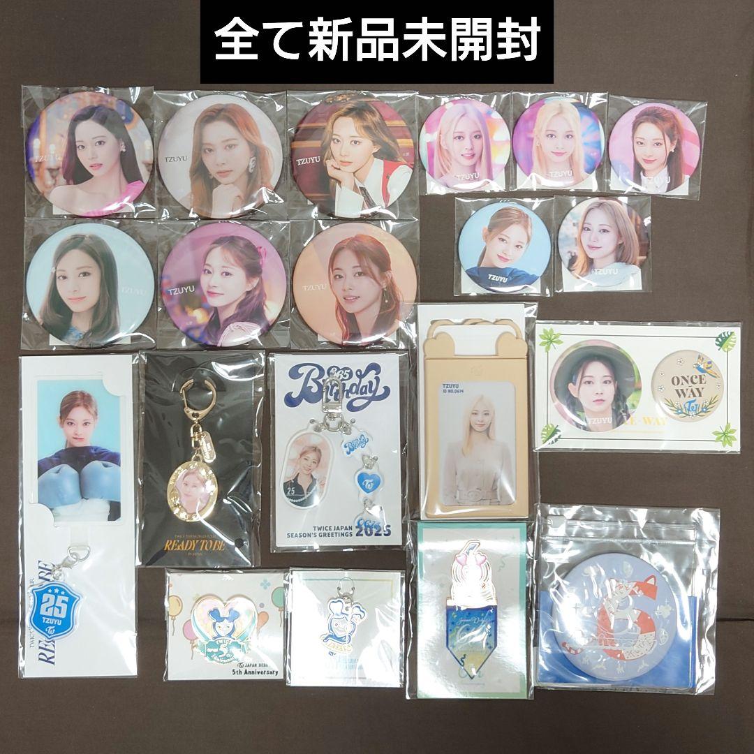 TWICE ツウィ 缶バッジ チャーム ピンバッチ 新品未開封 20点セット