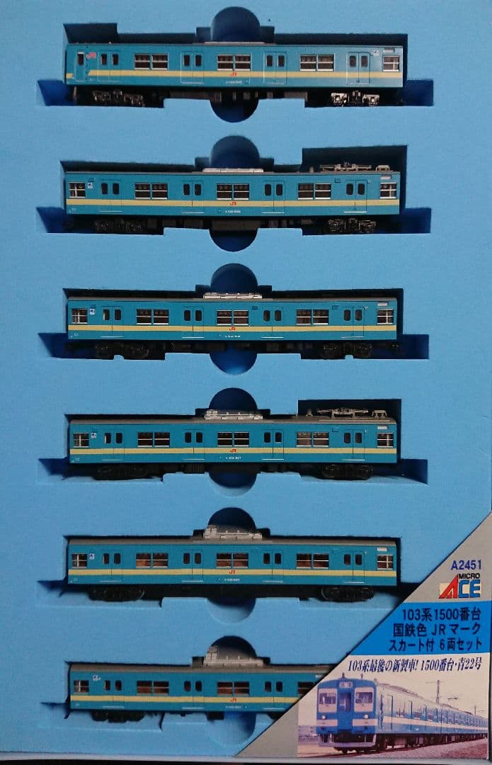 Nゲージ マイクロエース 103系1500番台 国鉄色 6両セット