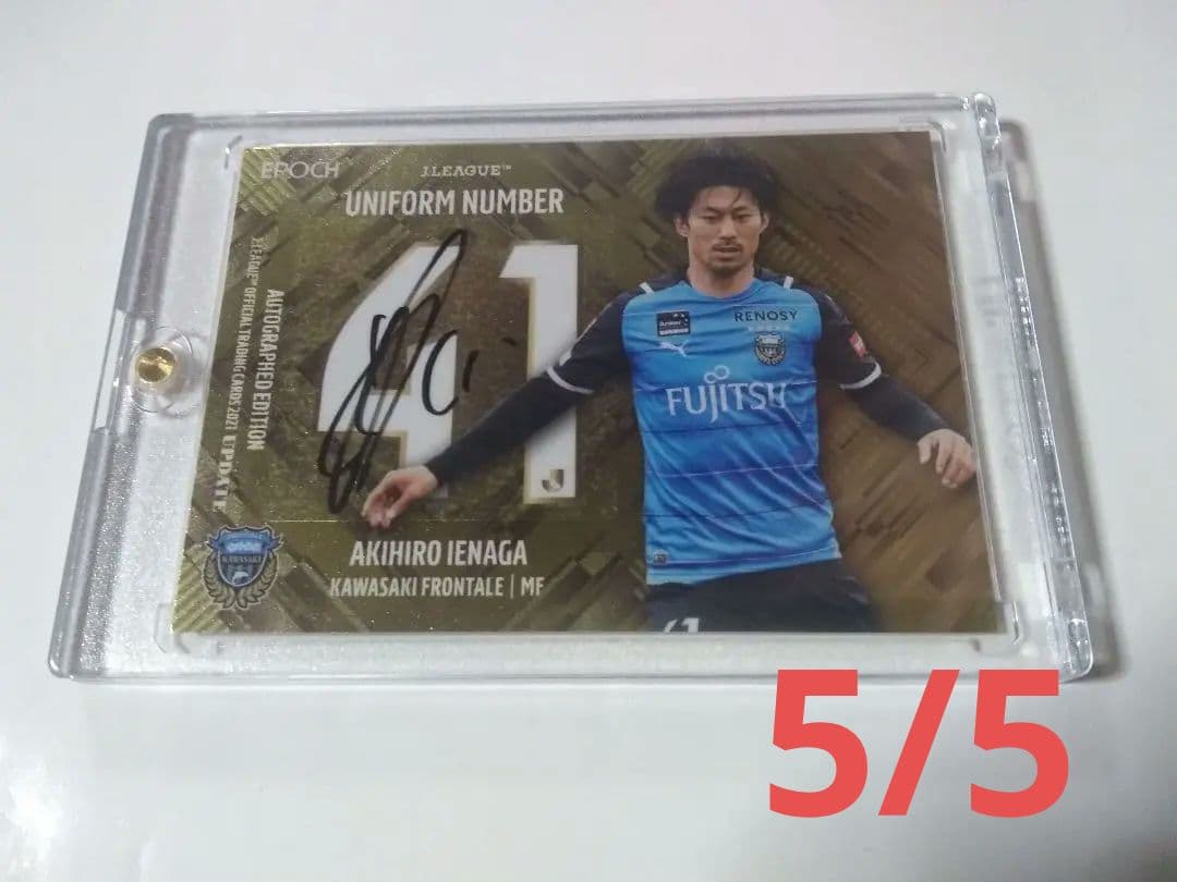 【川崎フロンターレ】41 MF 家長 昭博