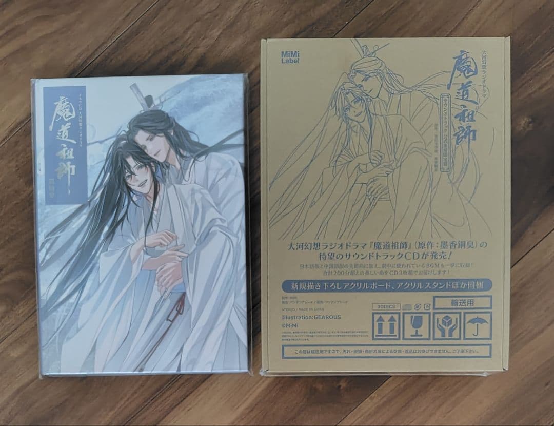 魔道祖師　サントラ　公式茶屋限定盤　扉絵巻