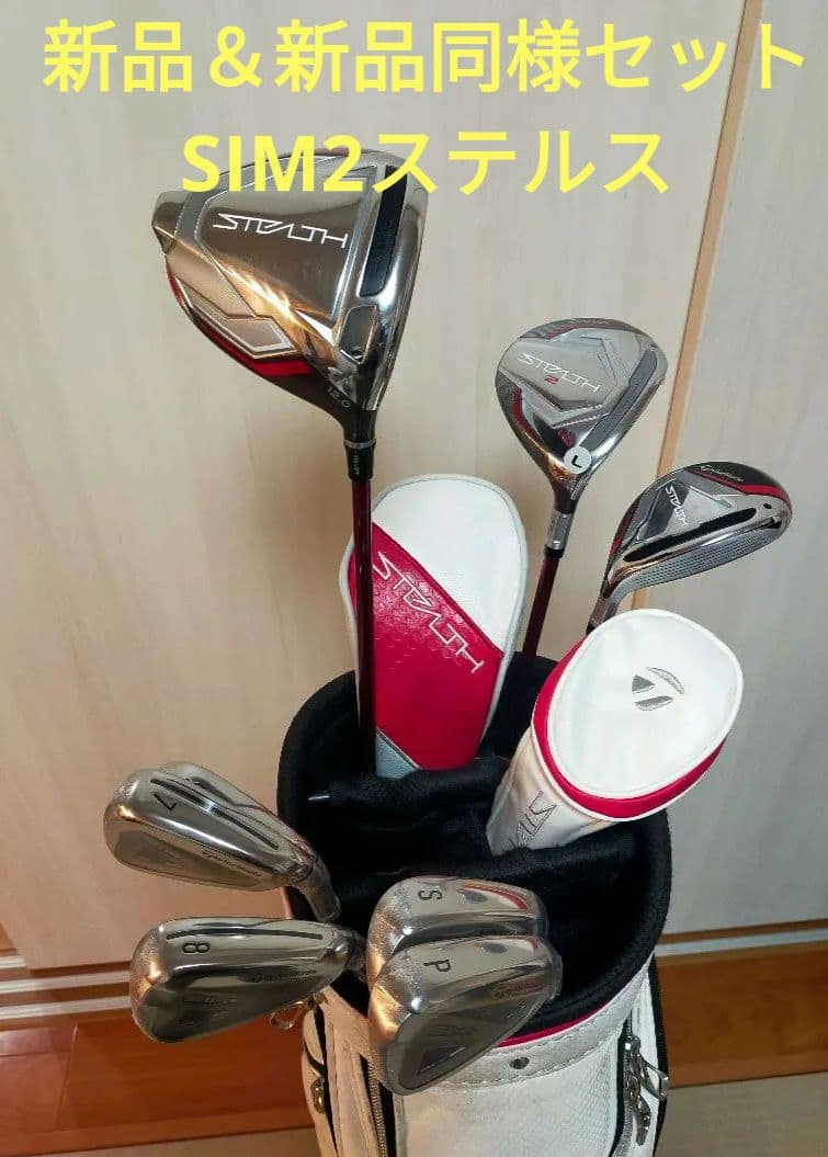 大人気新品多数8本 ステルス2レディースドライバーテーラーメイド