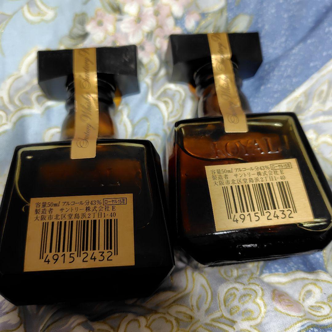  ローヤル ミニボトル50ml 古酒 2本 希少