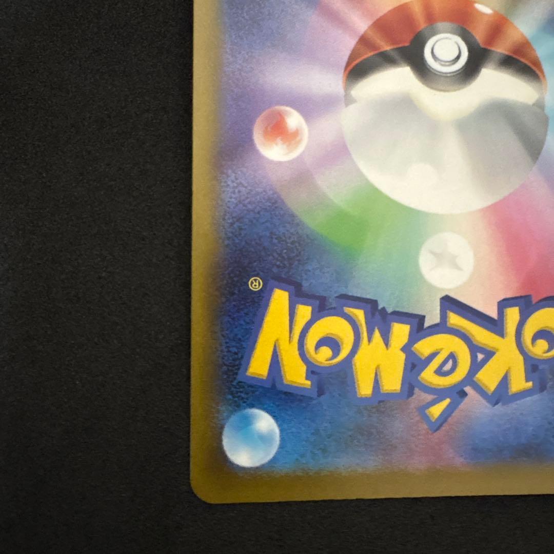 メガゲンガーex sar