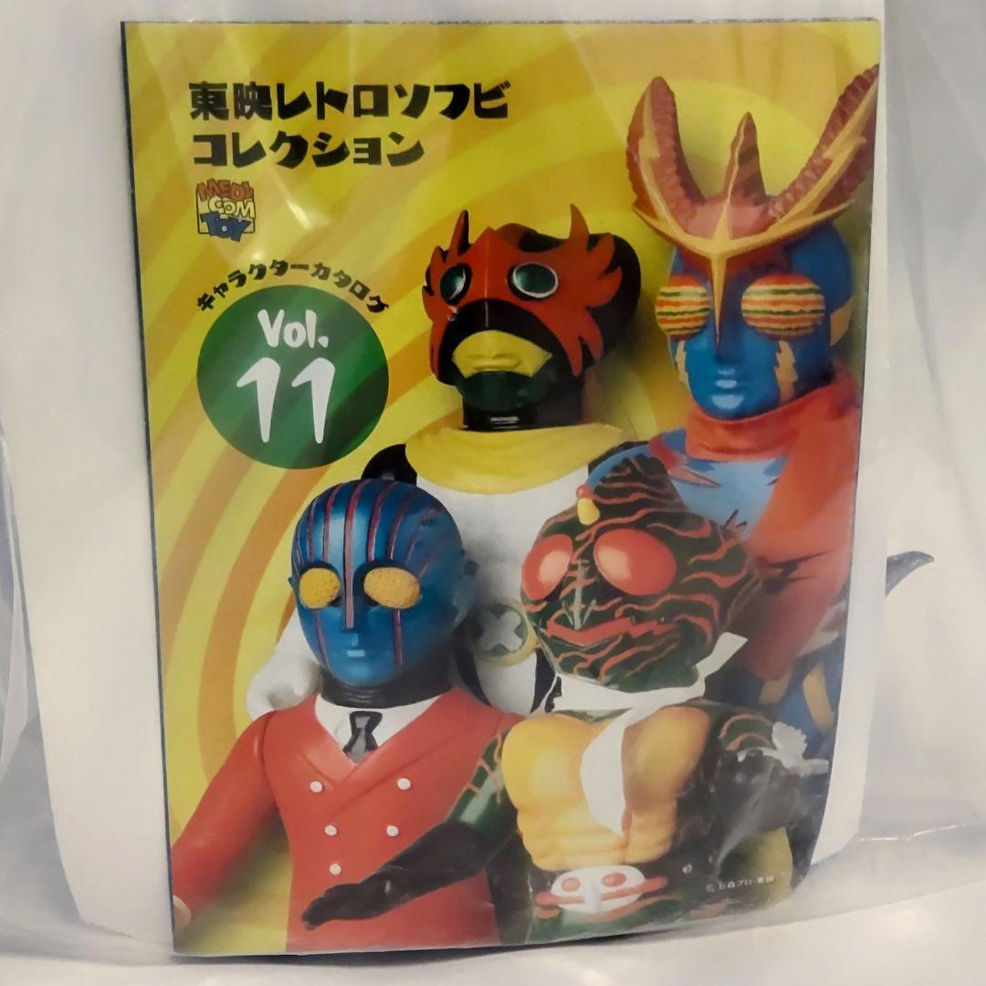 レッドハカイダー（ミサイルボウガンver.) 朱ムカデ2体セット東映レトロソフビ