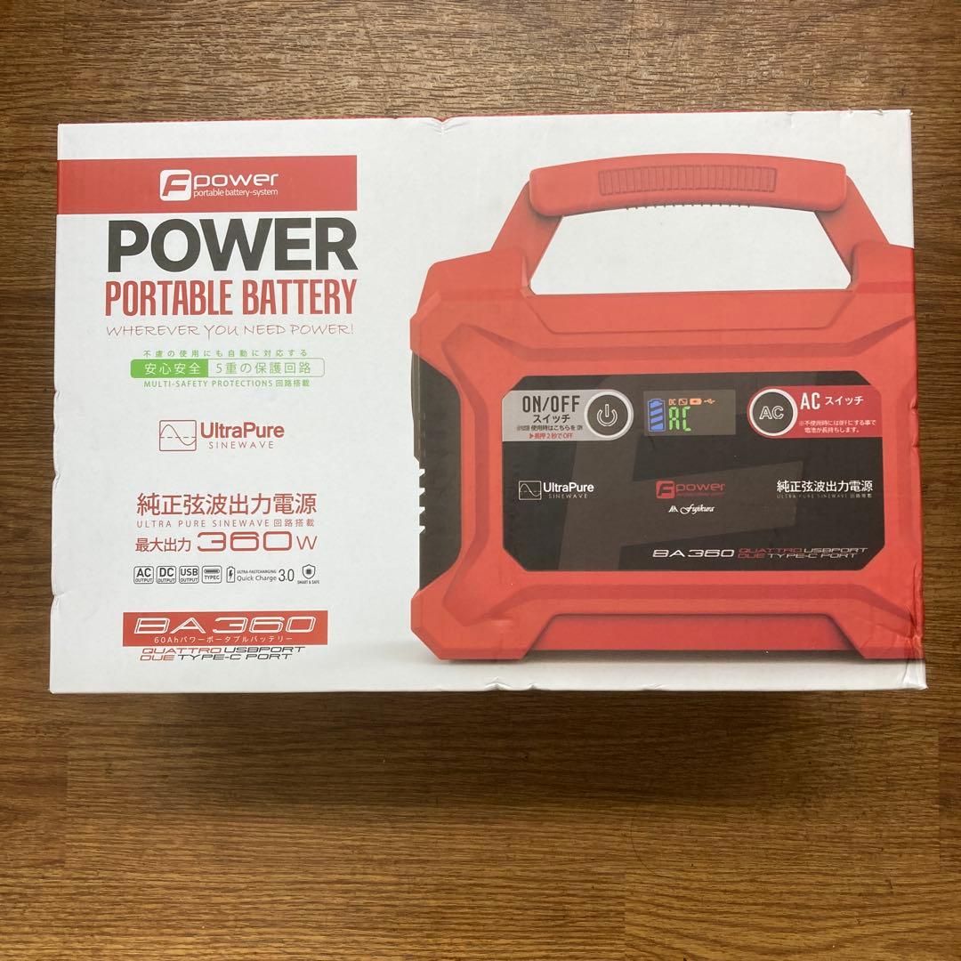 パワーポータブルバッテリー BA-360