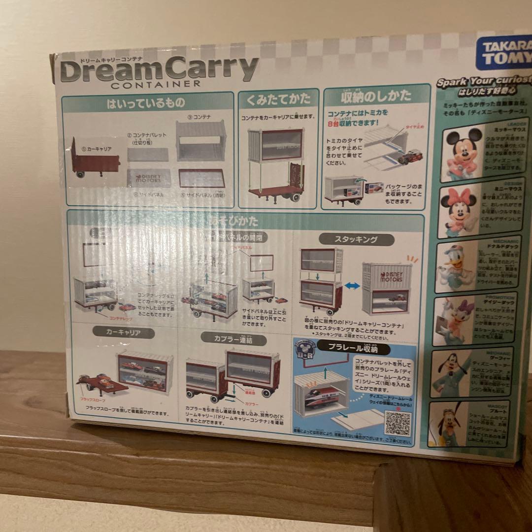 【未使用未開封】ディズニーモータース　ドリームキャリー本体＆コンテナセットトミカ