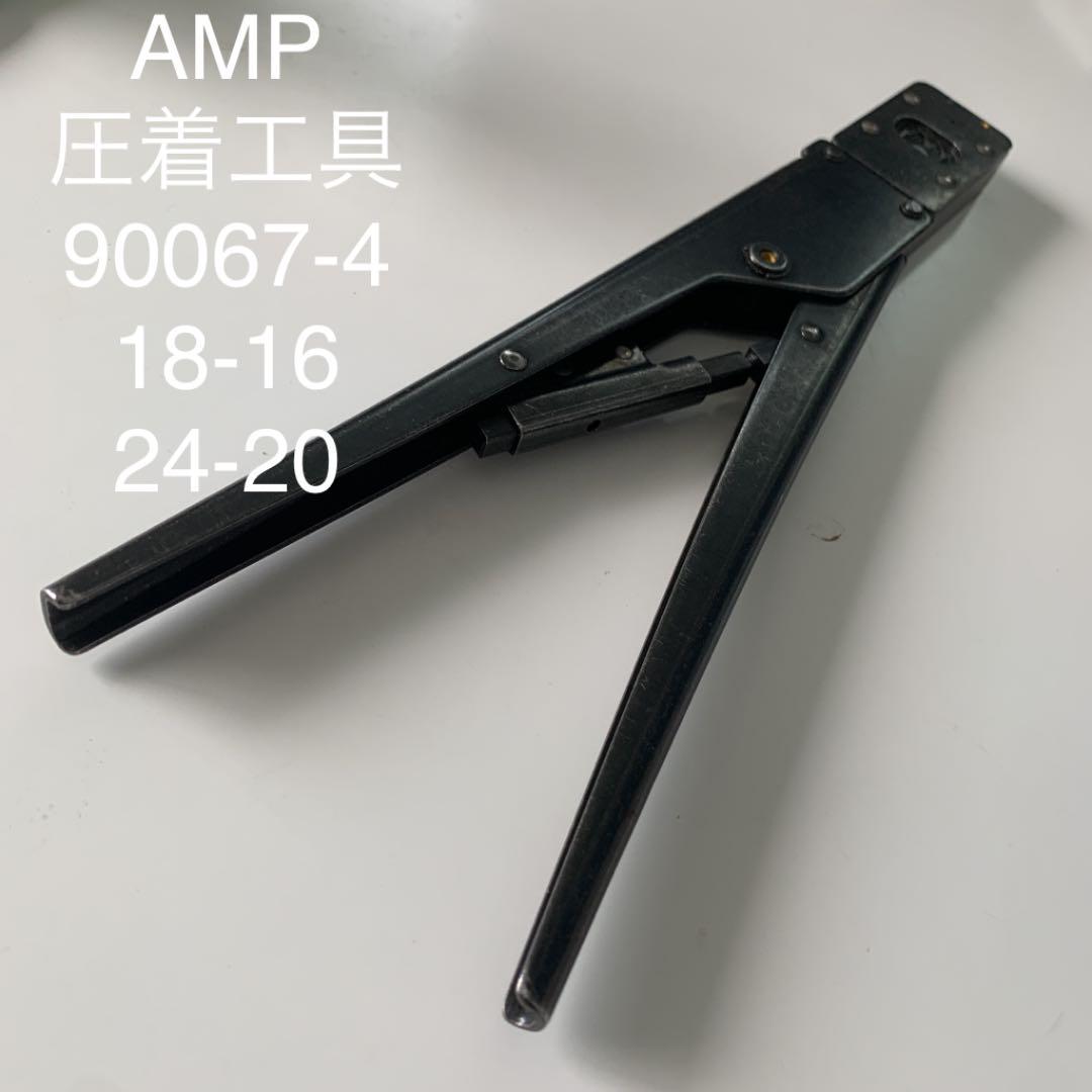 AMP 圧着工具 90067-4 18-16 24-20