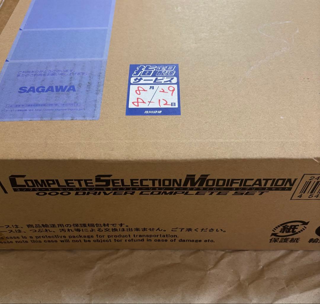 コンプリートセレクションモディフィケーションオーズドライバーコンプリートセット