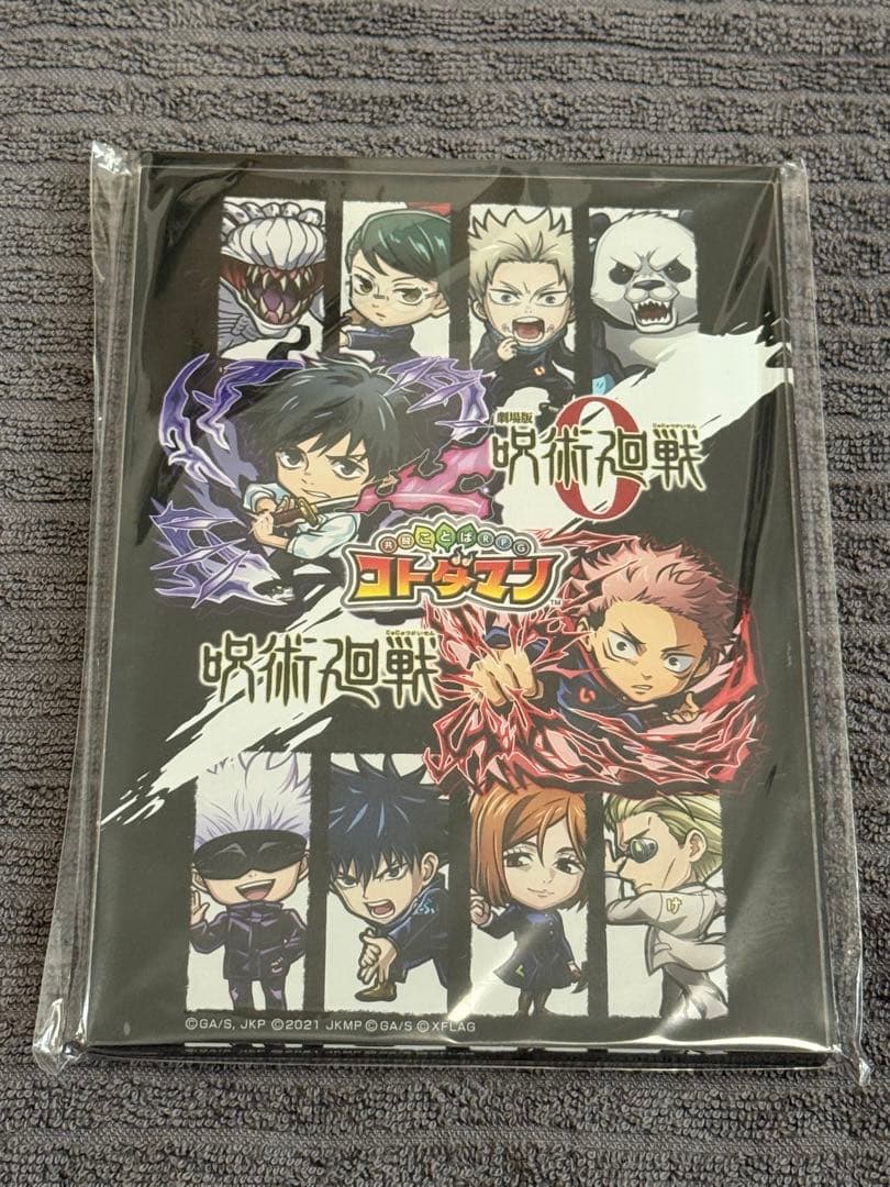 【未開封】コトダマン 呪術廻戦0コラボ アクリルボード