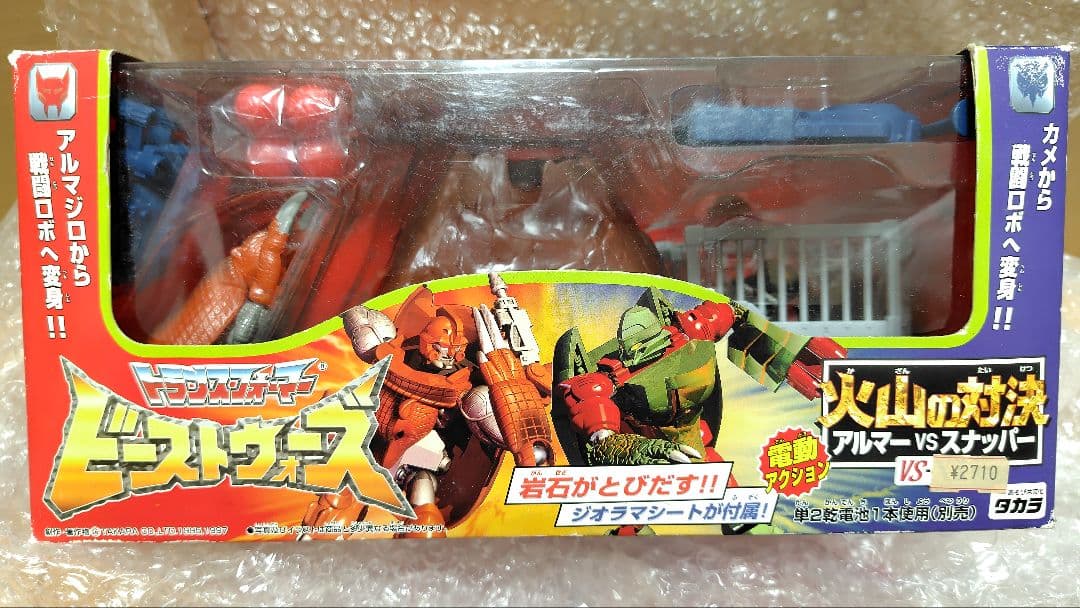 未開封● アルマー vs スナッパー ビーストウォーズ　トランスフォーマー