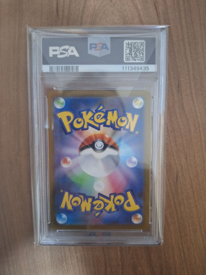 ピカチュウV S8a-G　ゴールデンピカチュウ　PSA10 25th