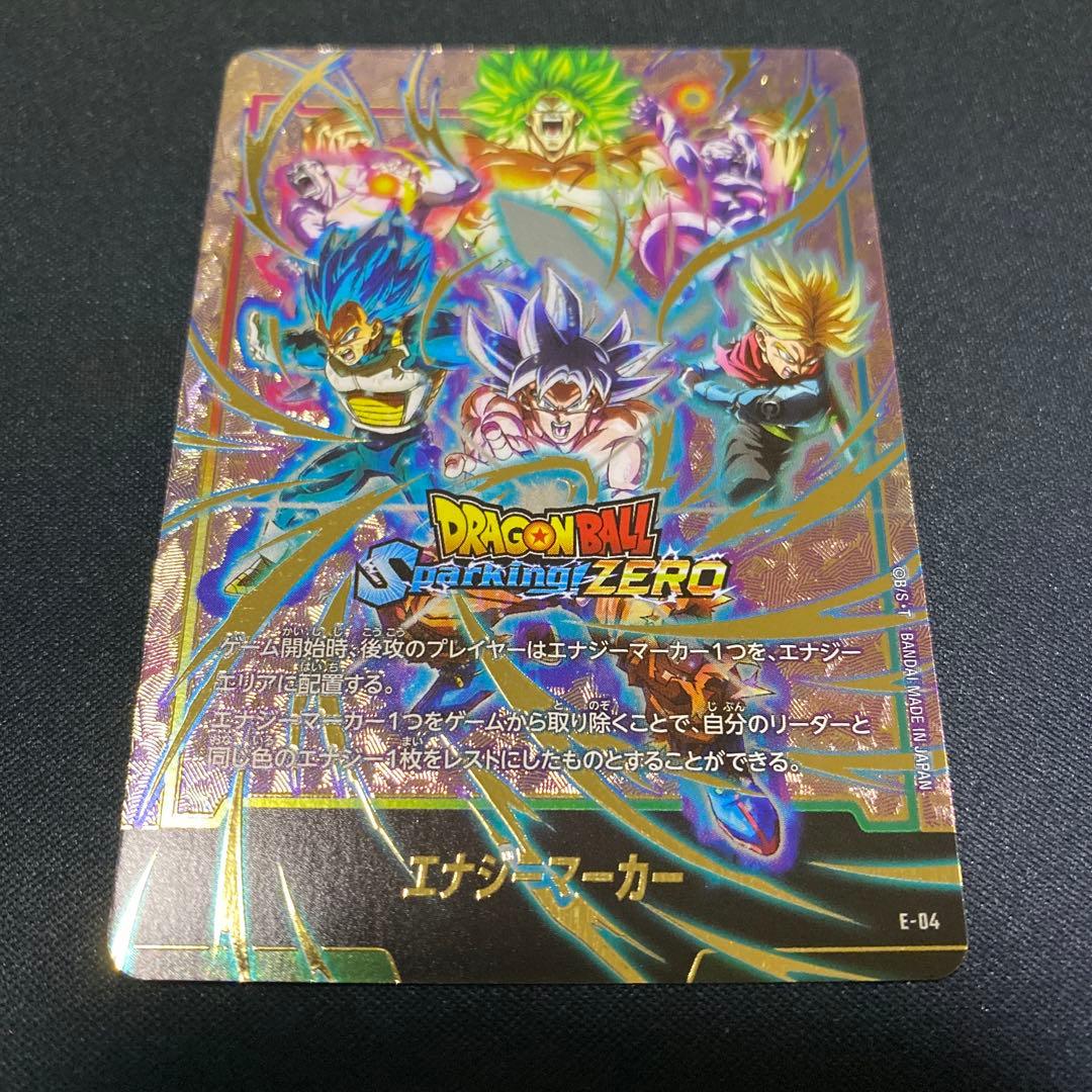 ドラゴンボールカード フュージョンワールド エナジーマーカー スパーキングゼロ