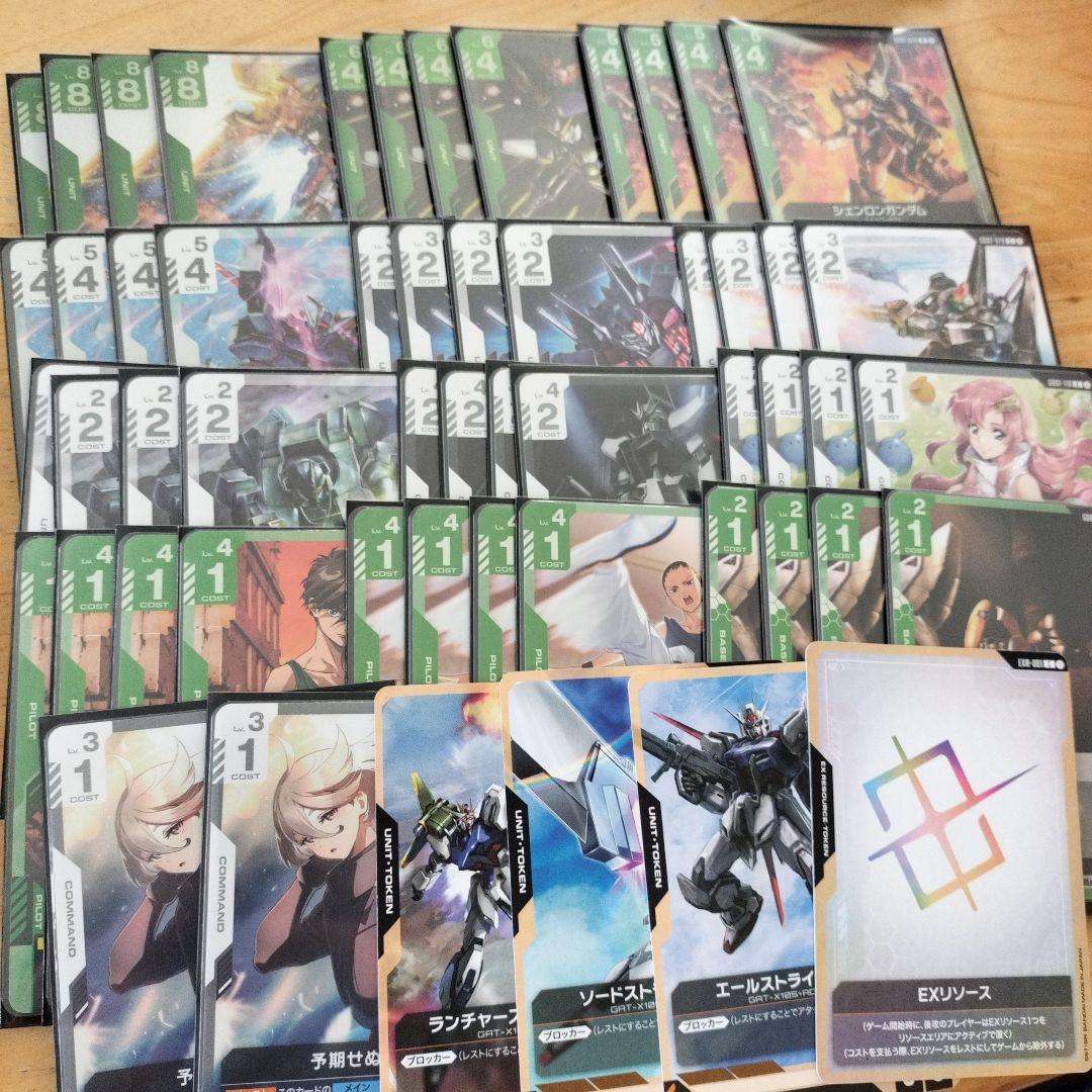 GCG ガンダムカードゲーム　緑白ウィング 構築デッキ