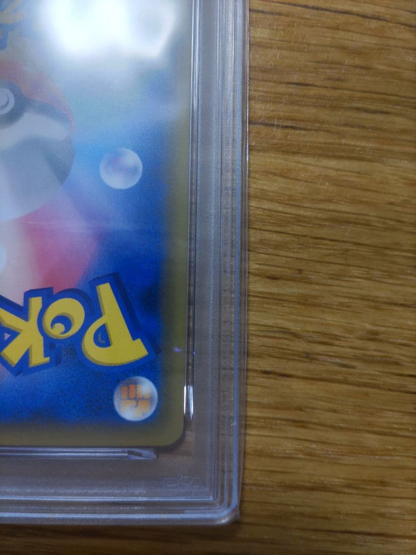 ブラッキーGX SSR SM8b GXウルトラシャイニー 229/150