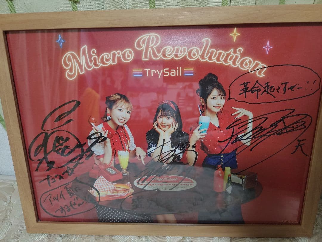 TrySail 直筆サイン入りポスターマイクロレボリューション　アニサマ2024