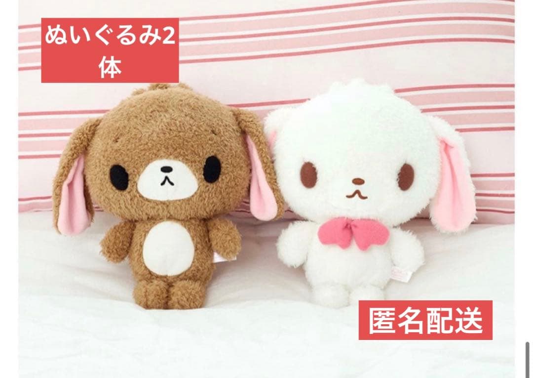 シュガーバニーズ 韓国 20cmぬいぐるみ ２点 公式 くろうさ しろうさ