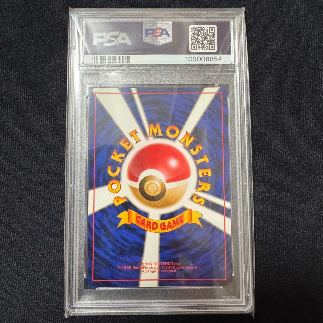 【PSA9】リザードン 第1弾拡張パック 旧裏 かえんリザードン 十字モンボホロ