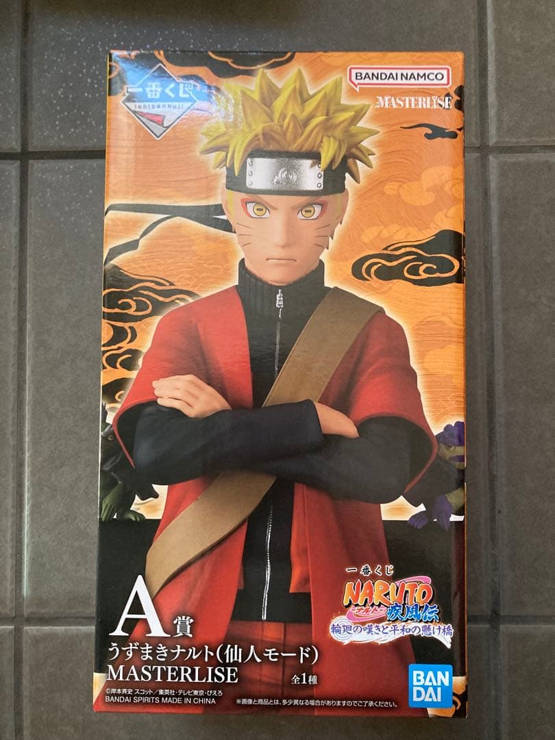 一番くじ ナルト A賞　新品未開封　うずまきナルト　仙人モード