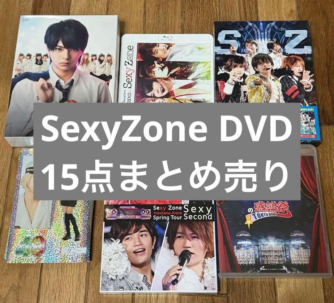 Sexy Zone timelesz Blu-ray/DVD 15点まとめ売り